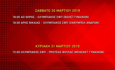 Το πρόγραμμα του Ερασιτέχνη