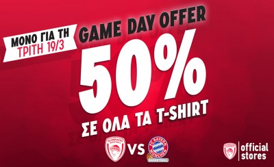 Έκπτωση 50% από το Official Olympiacos BC Store