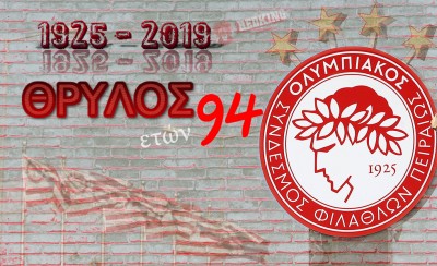 Χρόνια πολλά, μεγάλη μου αγάπη