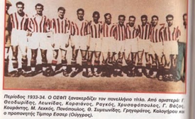 Το μακρινό 1934...