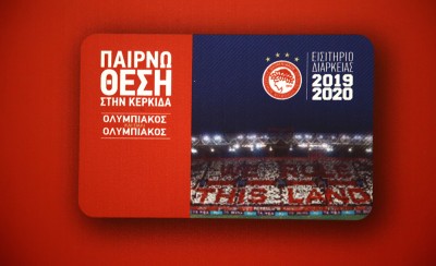 Συνεχίζεται η ανανέωση των διαρκείας