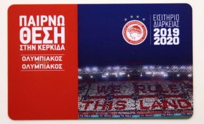 Από αύριο στη διάθεση του κόσμου τα διαρκείας