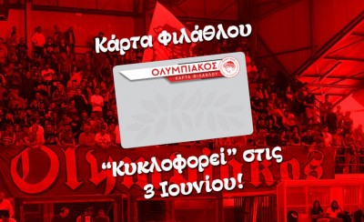 Κυκλοφορεί η Κάρτα Φιλάθλου! Παίρνουμε τα Κύπελλα στα χέρια μας!