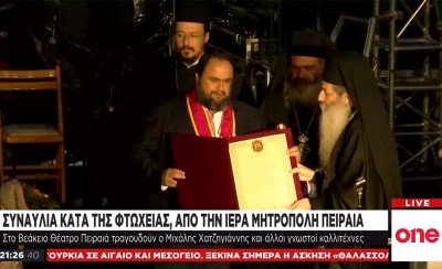 Έτσι παρουσίασε το θέμα το ONE TV (video)