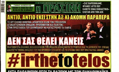 Χαχαχαχαχα!