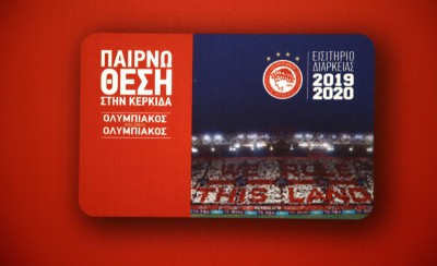 Εσύ, πήρες θέση στην κερκίδα;