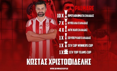 «Καλή τύχη, Κώστα. Σε ευχαριστούμε. Εις το επανιδείν»! (photo)