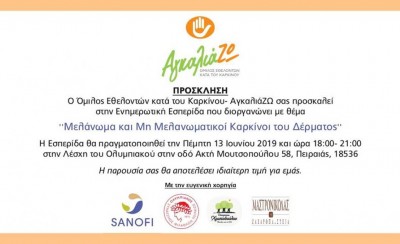 Δείχνει ξανά το κοινωνικό του πρόσωπο!