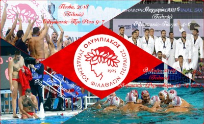 Θρύλε της Ευρώπης, υποκλινόμαστε στο μεγαλείο σου