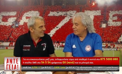 «ΑΝΤΕ ΓΕΙΑ» (14/6)