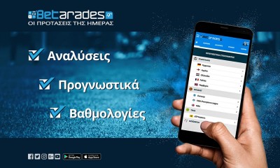 Στοίχημα: Επιλογές από Δανία και Βραζιλία!
