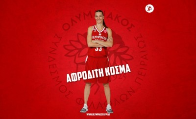 Ανανέωσε η Αφροδίτη Κοσμά