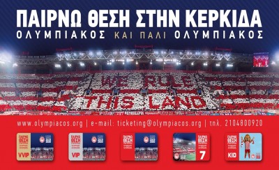 Ανακοίνωση για τα διαρκείας