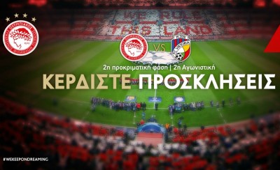 Οι νικητές των προσκλήσεων