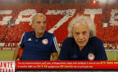 «ΑΝΤΕ ΓΕΙΑ»