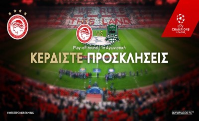 Κερδίστε προσκλήσεις για Κράσνονταρ