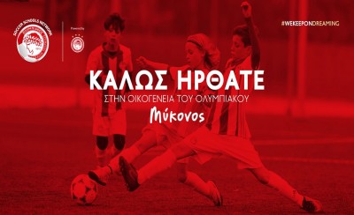 Η Μύκονος στην οικογένεια του Ολυμπιακού
