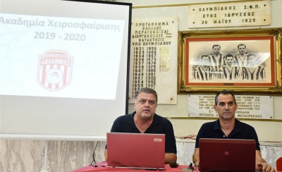Πραγματοποιήθηκε η ετήσια πρώτη συνάντηση της ακαδημίας Χάντμπολ