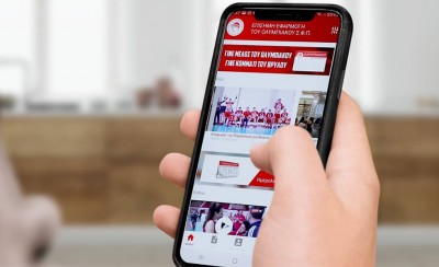 Πρωτοπορεί ο Ερασιτέχνης! Η πρώτη επίσημη εφαρμογή για κινητά!