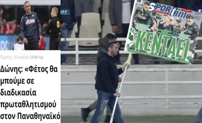 Αποτυπώστε σε γήπεδο και ταμπλό τη διαφορά των δύο ομάδων