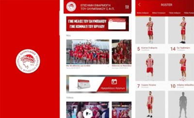 Διαθέσιμη η «ερυθρόλευκη» εφαρμογή!