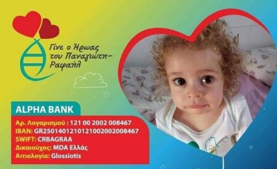 Το συγκινητικό μήνυμα των Misfits για τον μικρό Παναγιώτη-Ραφαήλ