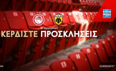 Οι νικητές των προσκλήσεων με ΑΕΚ