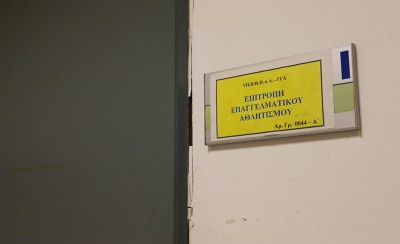 «Αν είστε καθαροί, τι σας πειράζει...;»