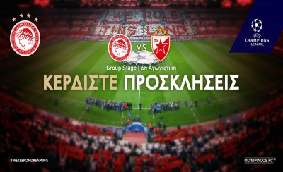 Οι προσκλήσεις με Ερυθρό Αστέρα