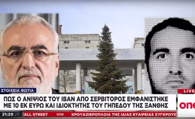 «Ο ανιψιός του Ιβάν, 10 εκατ. ευρώ; Μα δούλευε σερβιτόρος»