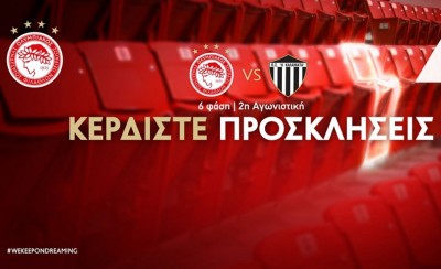 Προσκλήσεις για τη ρεβάνς με Καλαμάτα