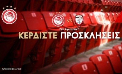 Προσκλήσεις για το ματς με Ξάνθη