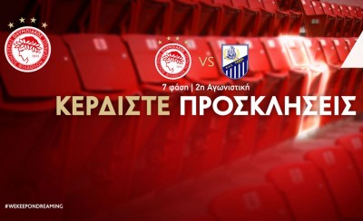 Οι νικητές των προσκλήσεων με Λαμία