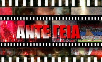 Δεν μεταδόθηκε το «ΑΝΤΕ ΓΕΙΑ»