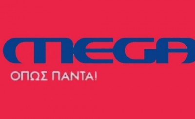 Σάρωσε το MEGA!