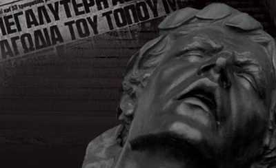 «Ποτέ ξανά...»