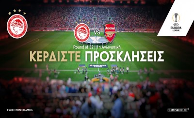 Πάρτε θέση με Άρσεναλ!