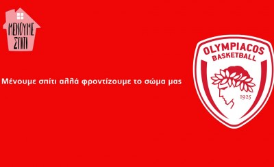 Μένουμε στο σπίτι! Γυμναζόμαστε στο σπίτι! (video)