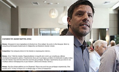 Για γέλια και για... κλάματα με την κατάντια «κάποιων»