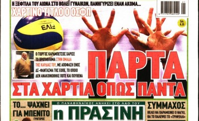 Τι έγινε; Χάσατε τη λαλιά σας; Στο μπάσκετ δεν είναι χάρτινο;