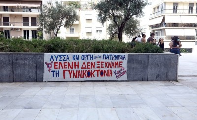 Ισόβια και κάθειρξη 15 ετών, στους δολοφόνους της Τοπαλούδη