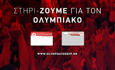 Συσπείρωση, στήριξη, περηφάνια!