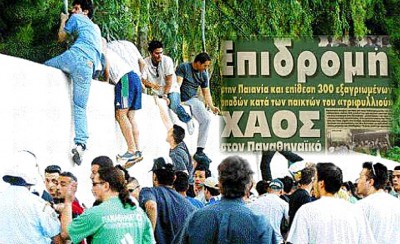 17 χρόνια μετά και δεν μπορείτε ακόμη να χωνέψετε ότι η Θύρα 7 πήρε το Πρωτάθλημα