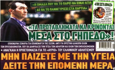 Οι πρωταθλητές να κρίνονται στα γήπεδα... και όσοι υποβιβάζονται να γλιτώνουν στα χαρτιά;