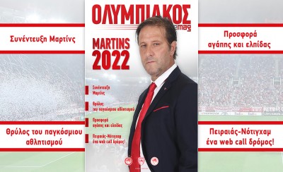 Με Μαρινάκη, Μαρτίνς και ευρωπαϊκά, το όγδοο τεύχος!