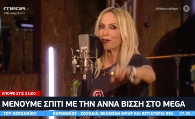 Πρωτομαγιά στο MEGA με την Άννα Βίσση και τα τραγούδια της
