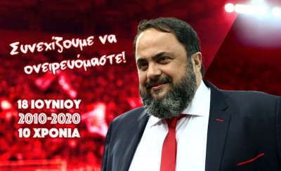 «Ο Ερασιτέχνης σε ευγνωμονεί!» (photo)