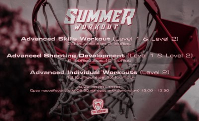 Ξεκίνησαν οι εγγραφές για το «Summer Workout»