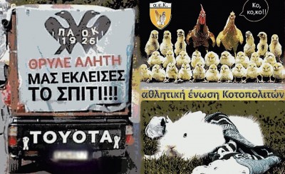 Έχετε πάρει χαμπάρι ότι ξεφτιλίζεστε συνεχώς για να είστε στο -19 και... βάλε πίσω μας;