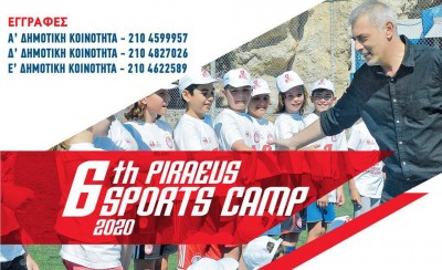 6ο «Piraeus Sports Camp» με την υποστήριξη του Ολυμπιακού
